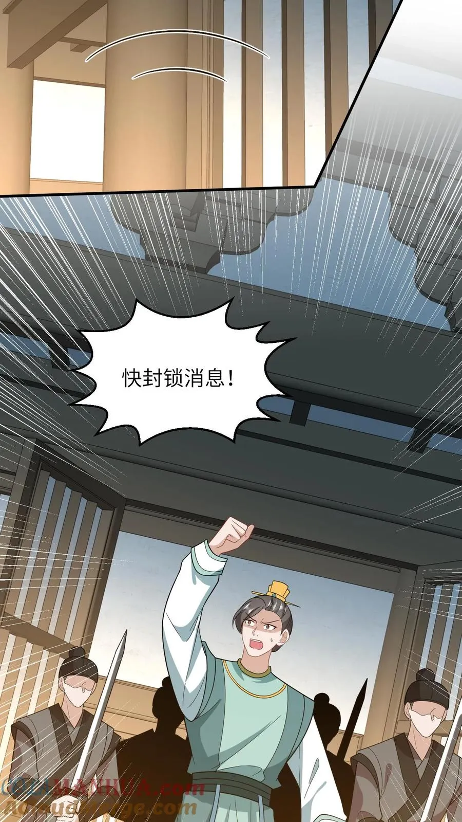 第192话 东郭家的野心 第31页