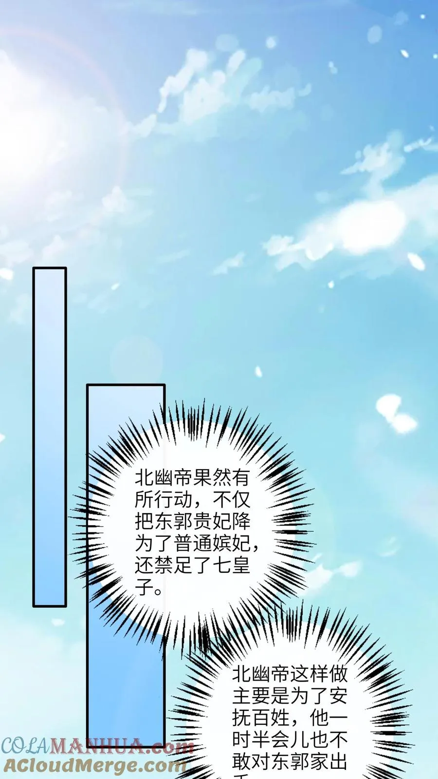 第193话 陈科来了 第7页