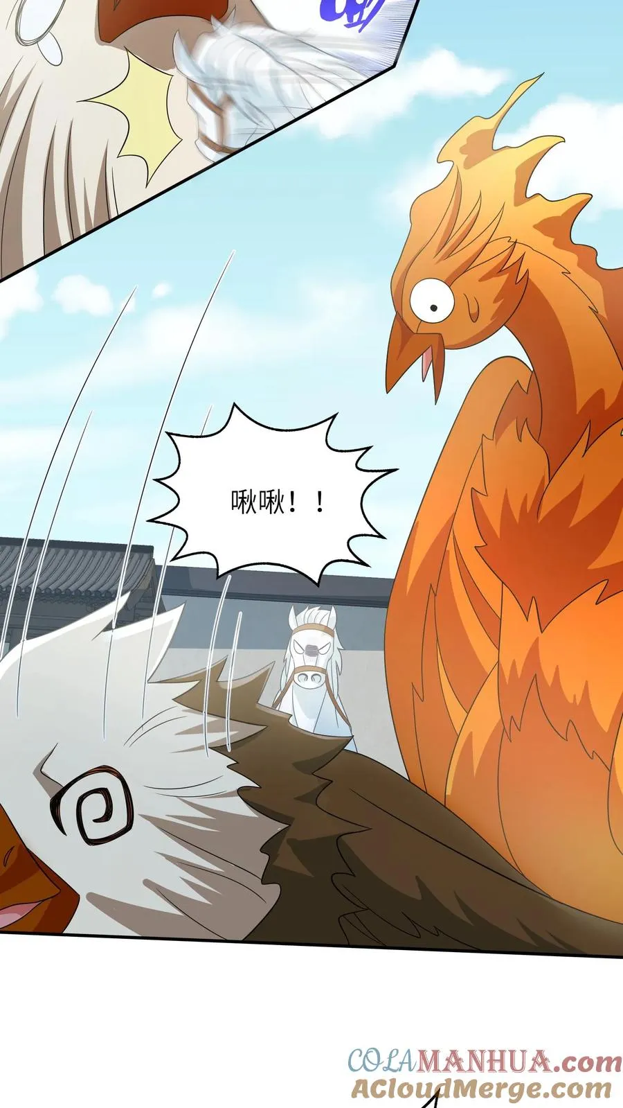 第193话 陈科来了 第15页