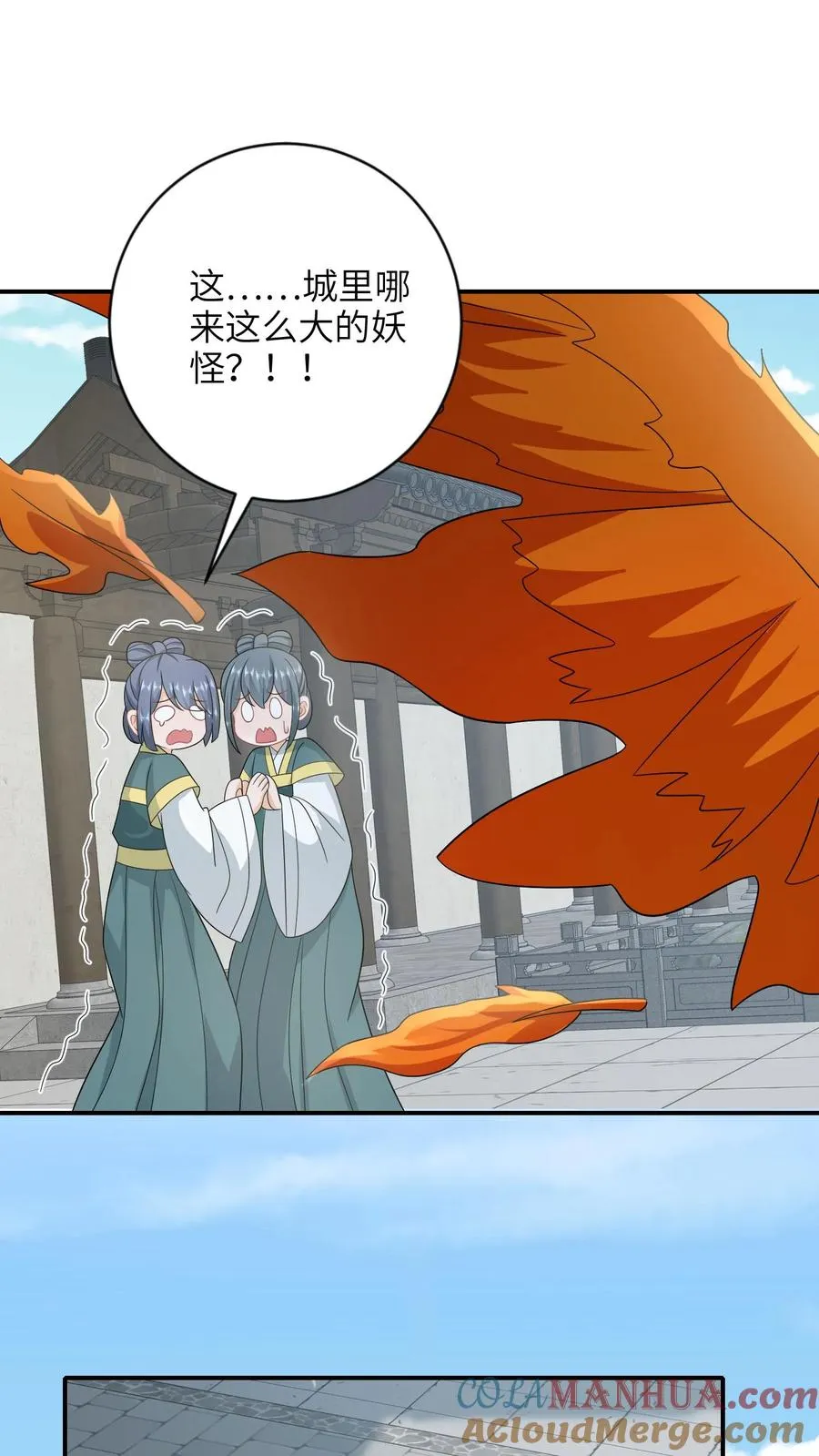 第193话 陈科来了 第17页