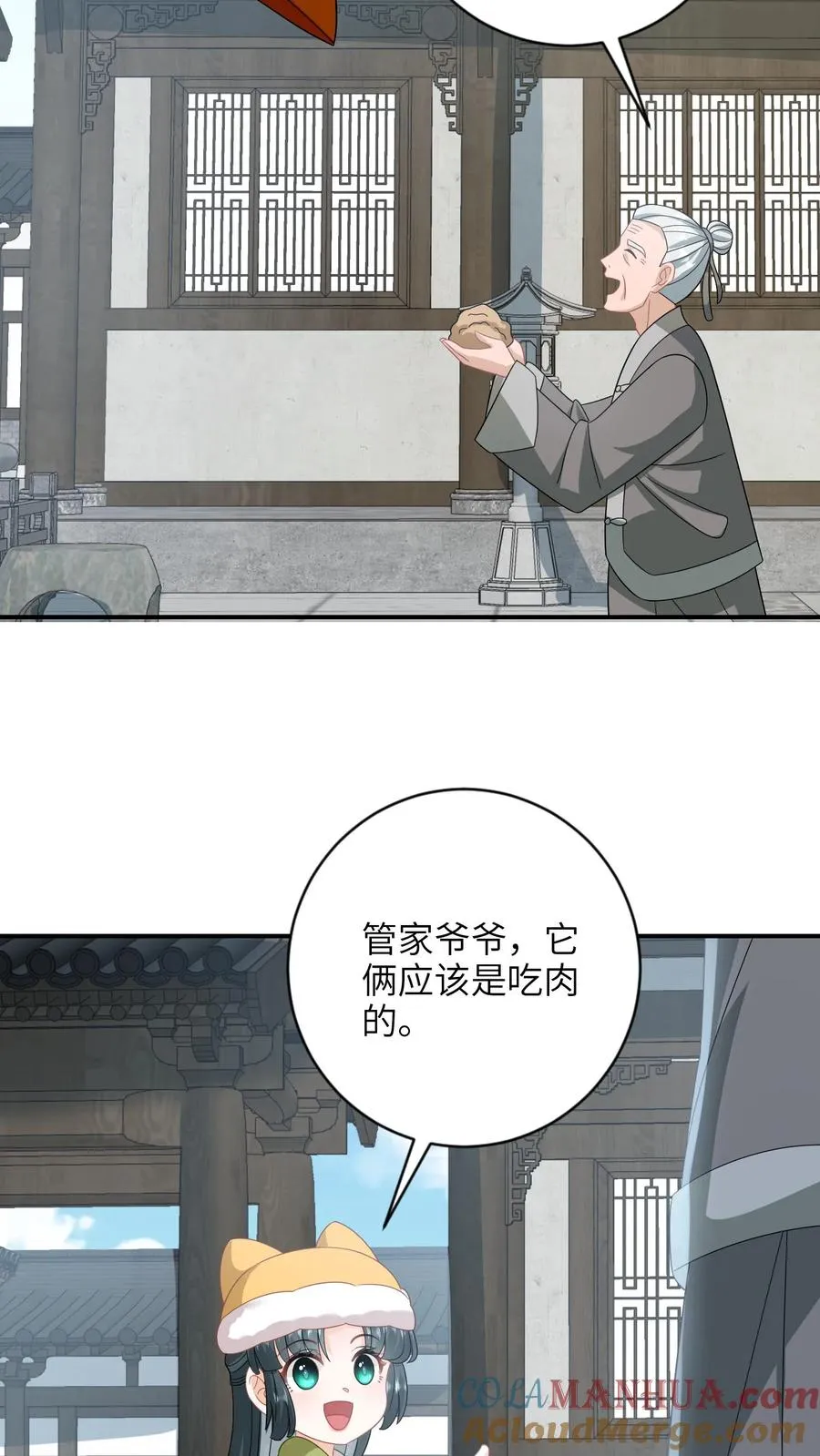 第193话 陈科来了 第19页