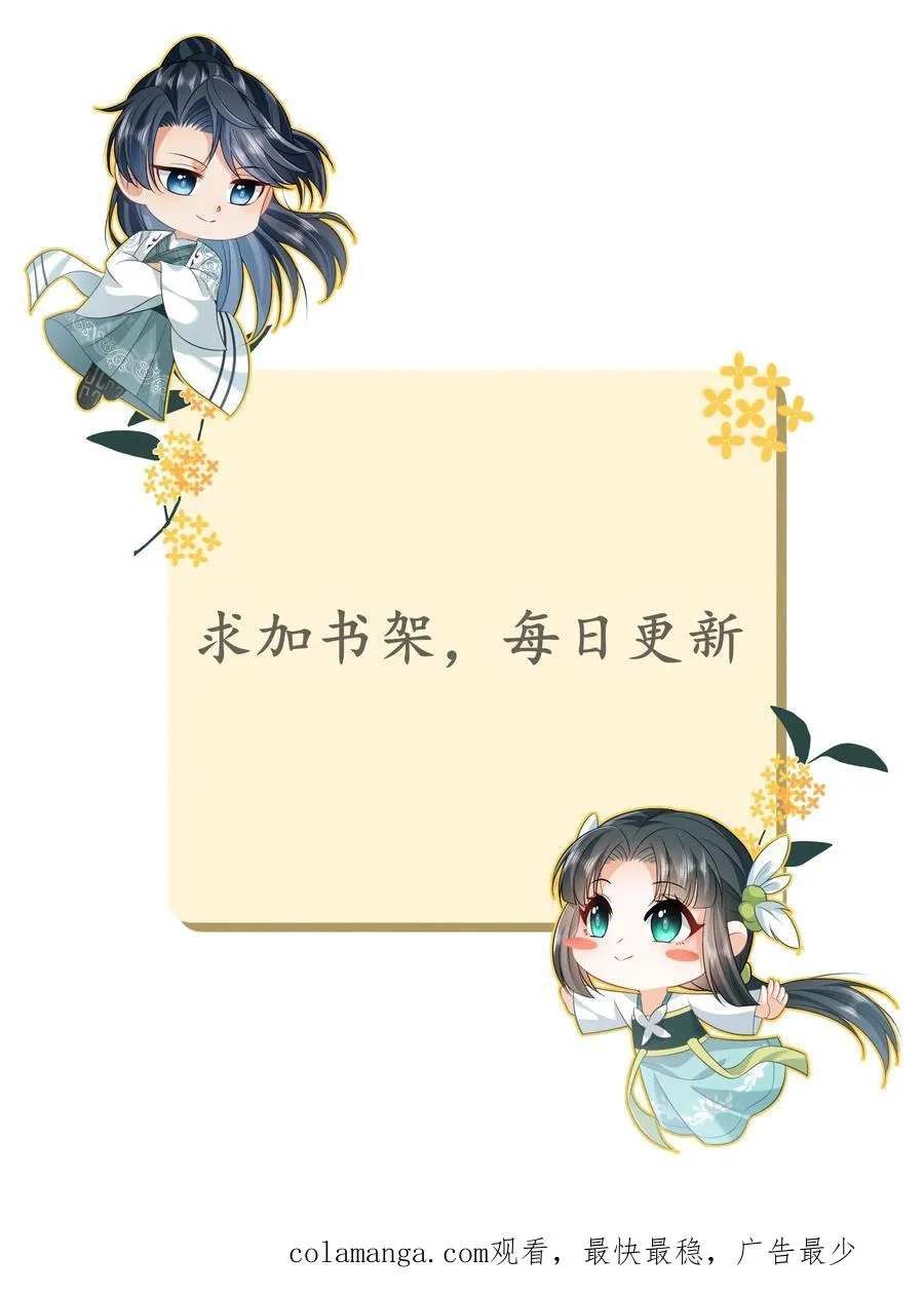 第193话 陈科来了 第26页
