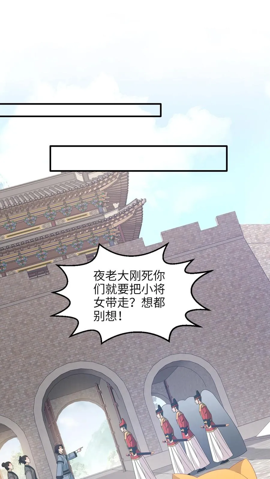第194话 狗男人 第2页