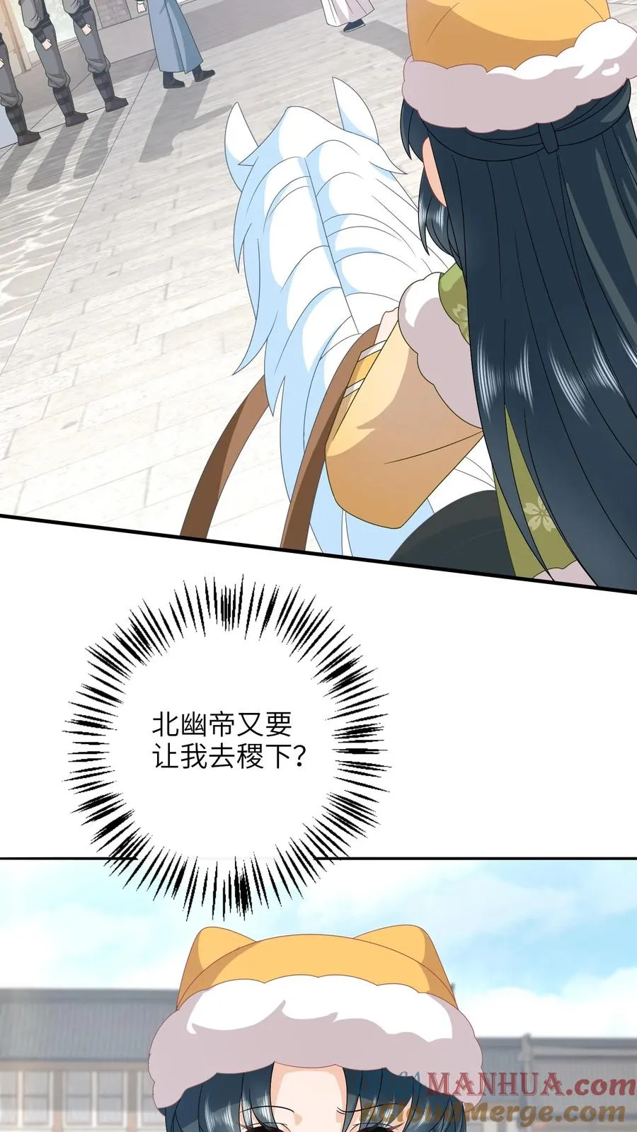 第194话 狗男人 第3页