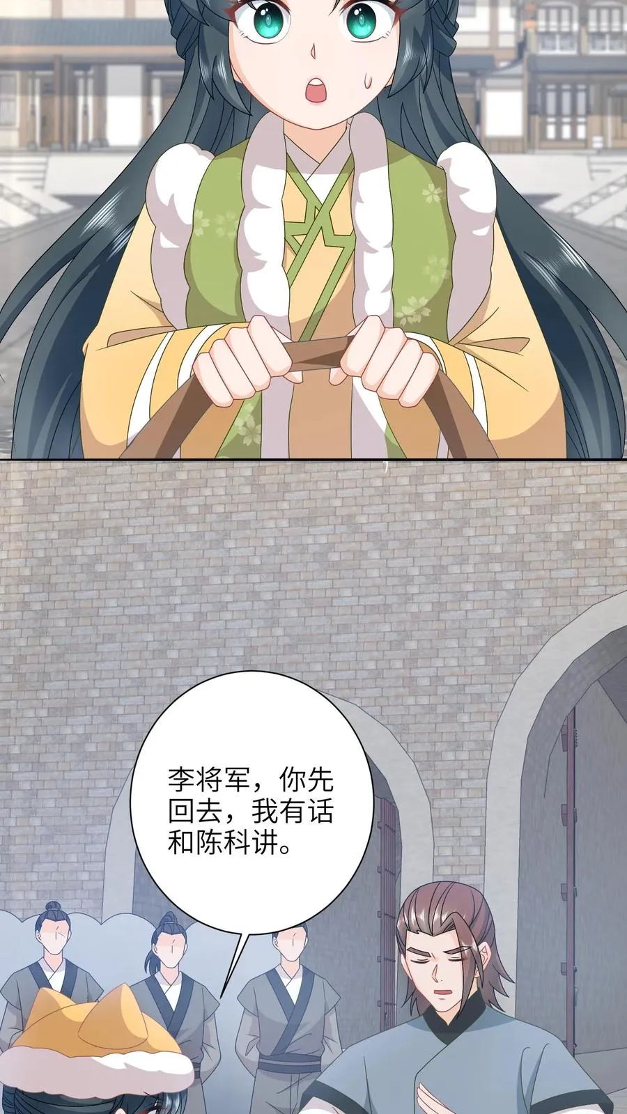 第194话 狗男人 第4页