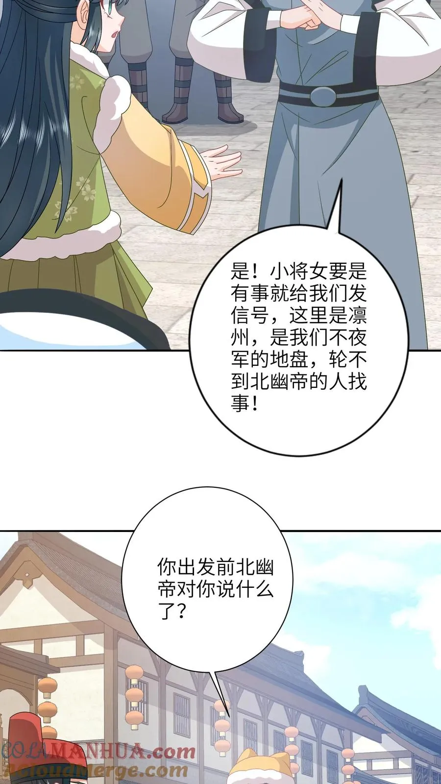 第194话 狗男人 第5页