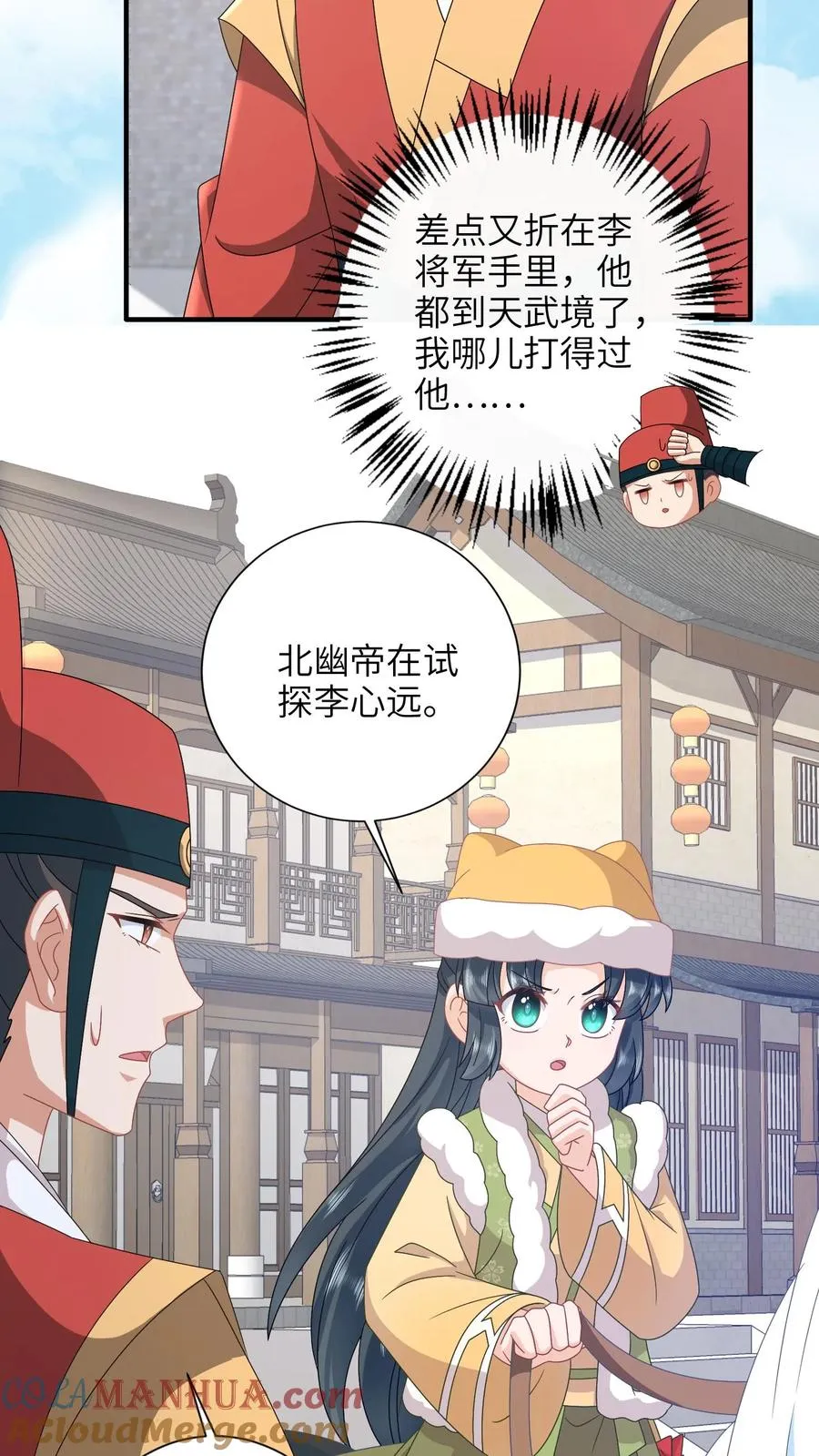 第194话 狗男人 第7页
