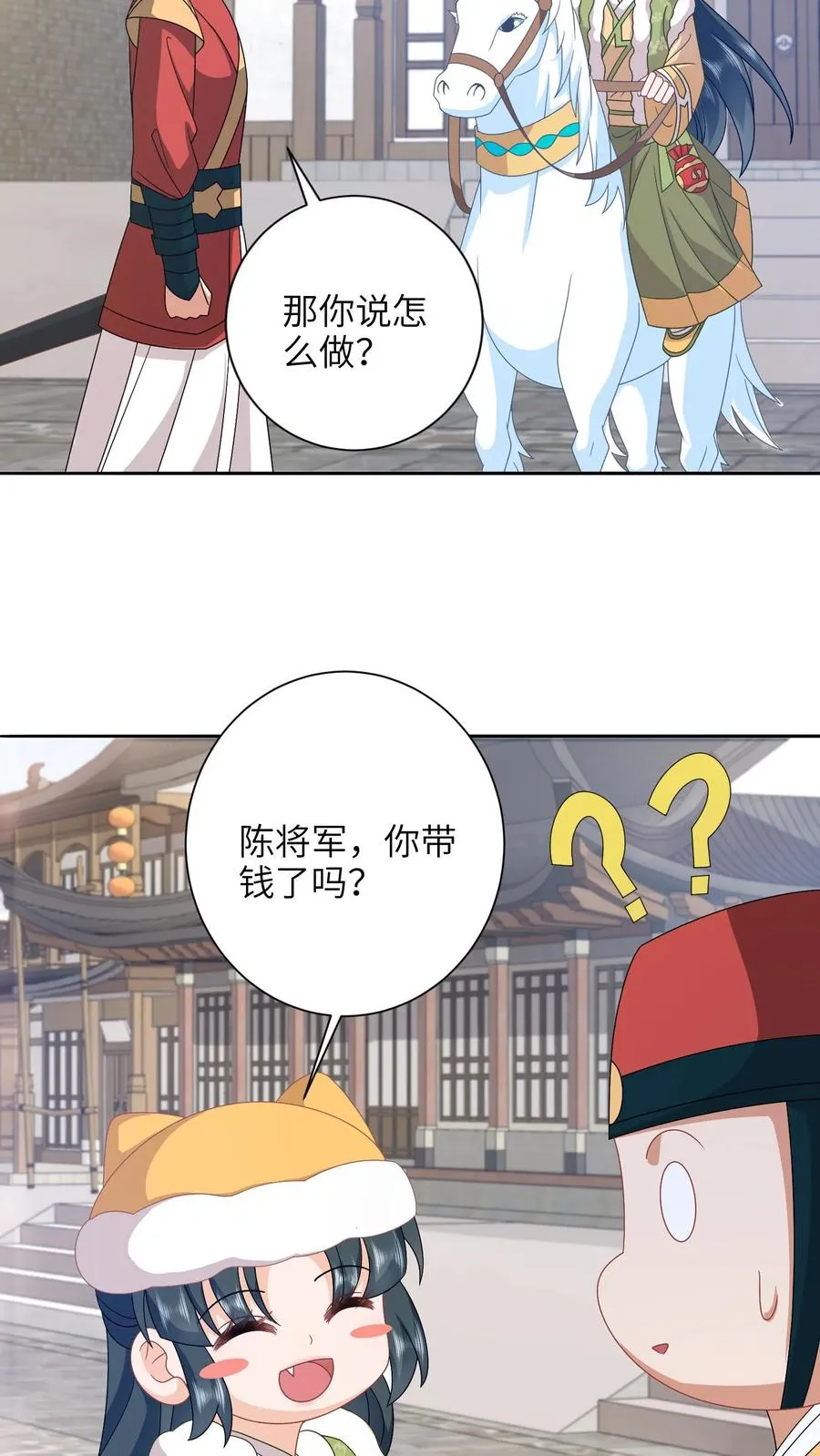 第194话 狗男人 第10页
