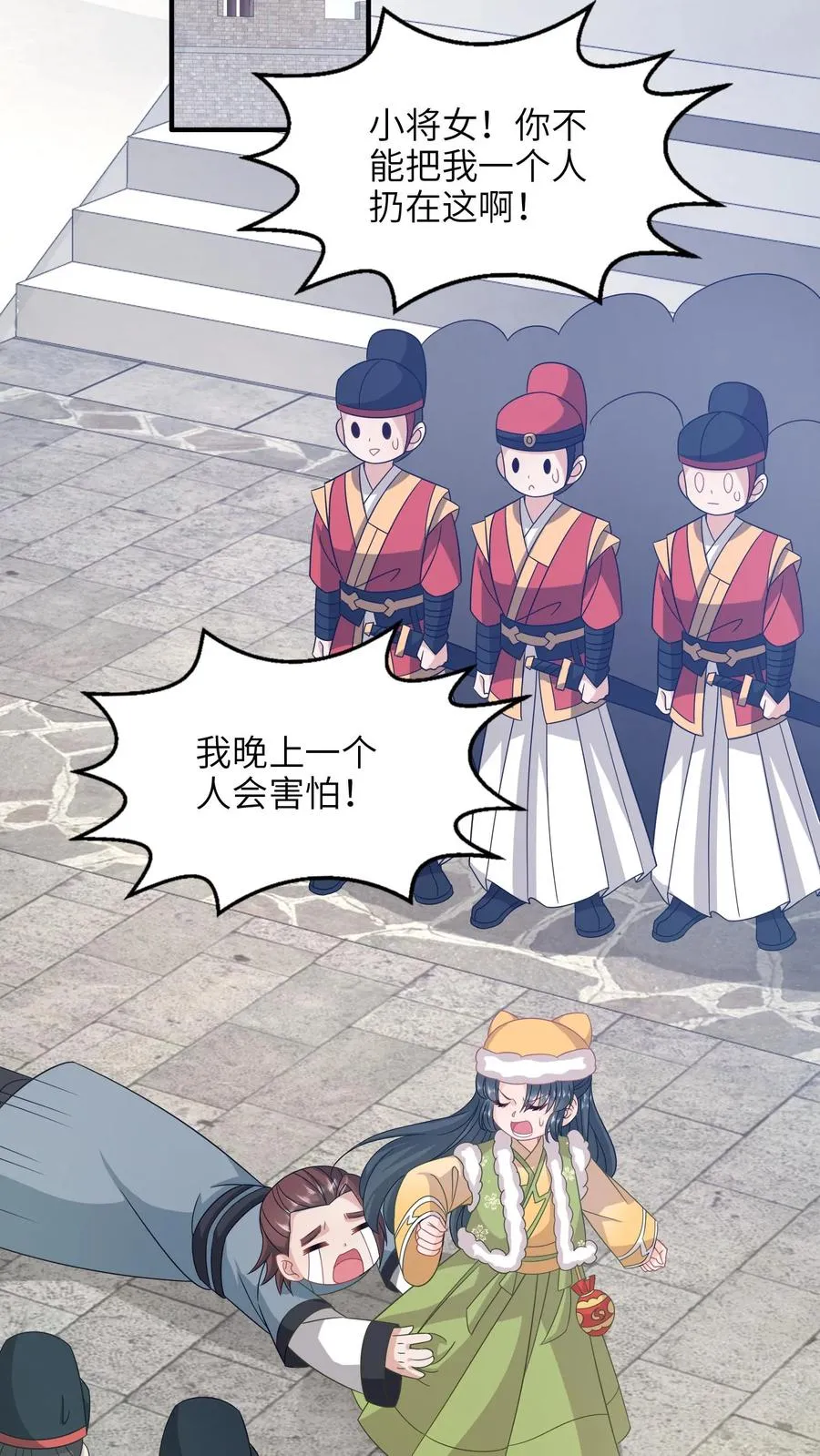 第194话 狗男人 第12页