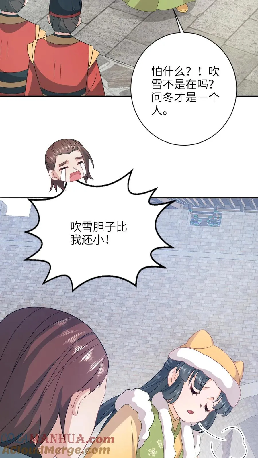 第194话 狗男人 第13页