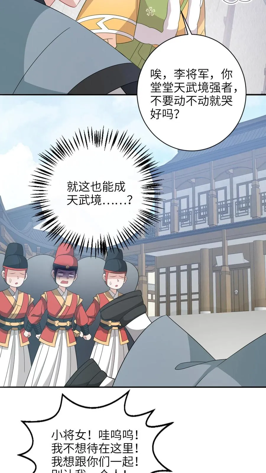 第194话 狗男人 第14页