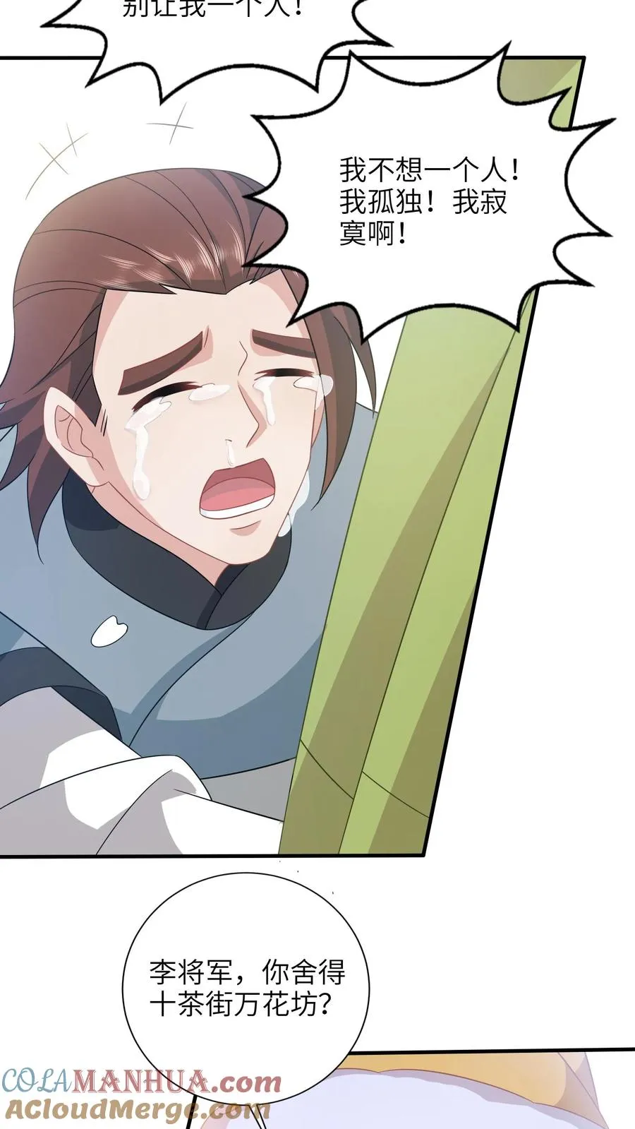 第194话 狗男人 第15页