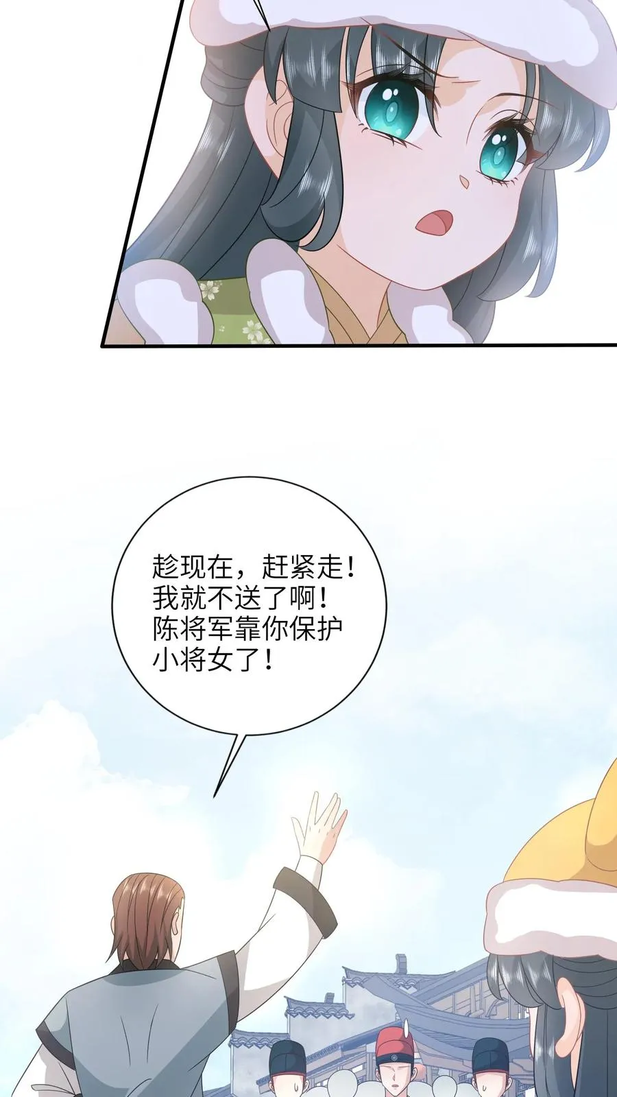 第194话 狗男人 第16页