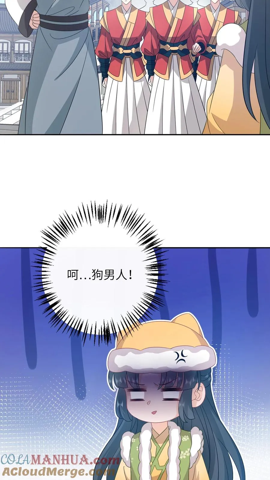 第194话 狗男人 第17页