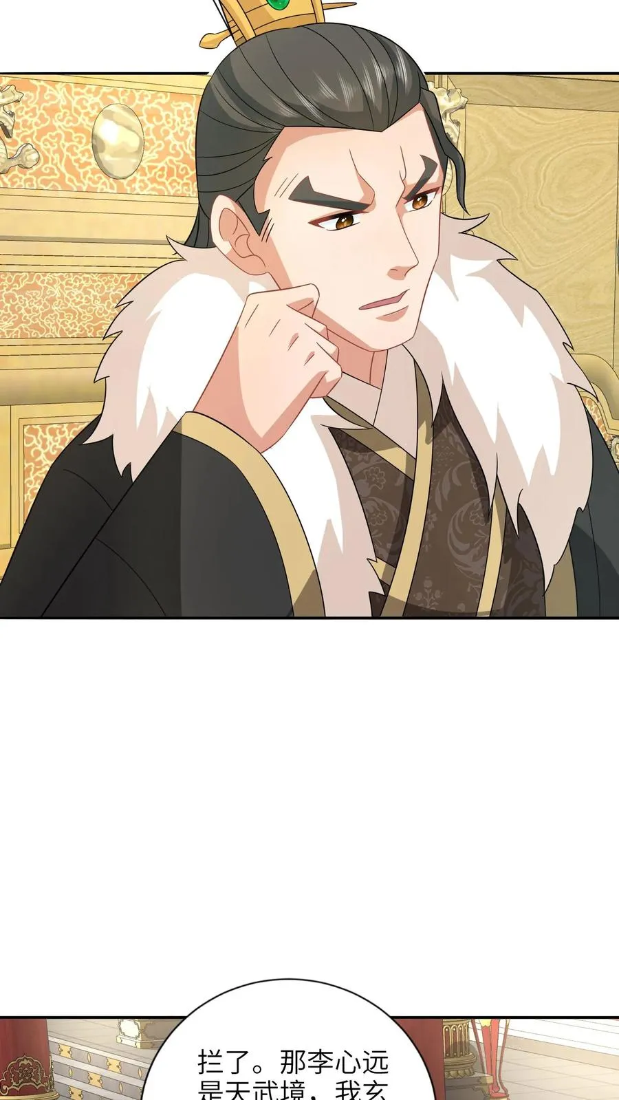 第194话 狗男人 第20页