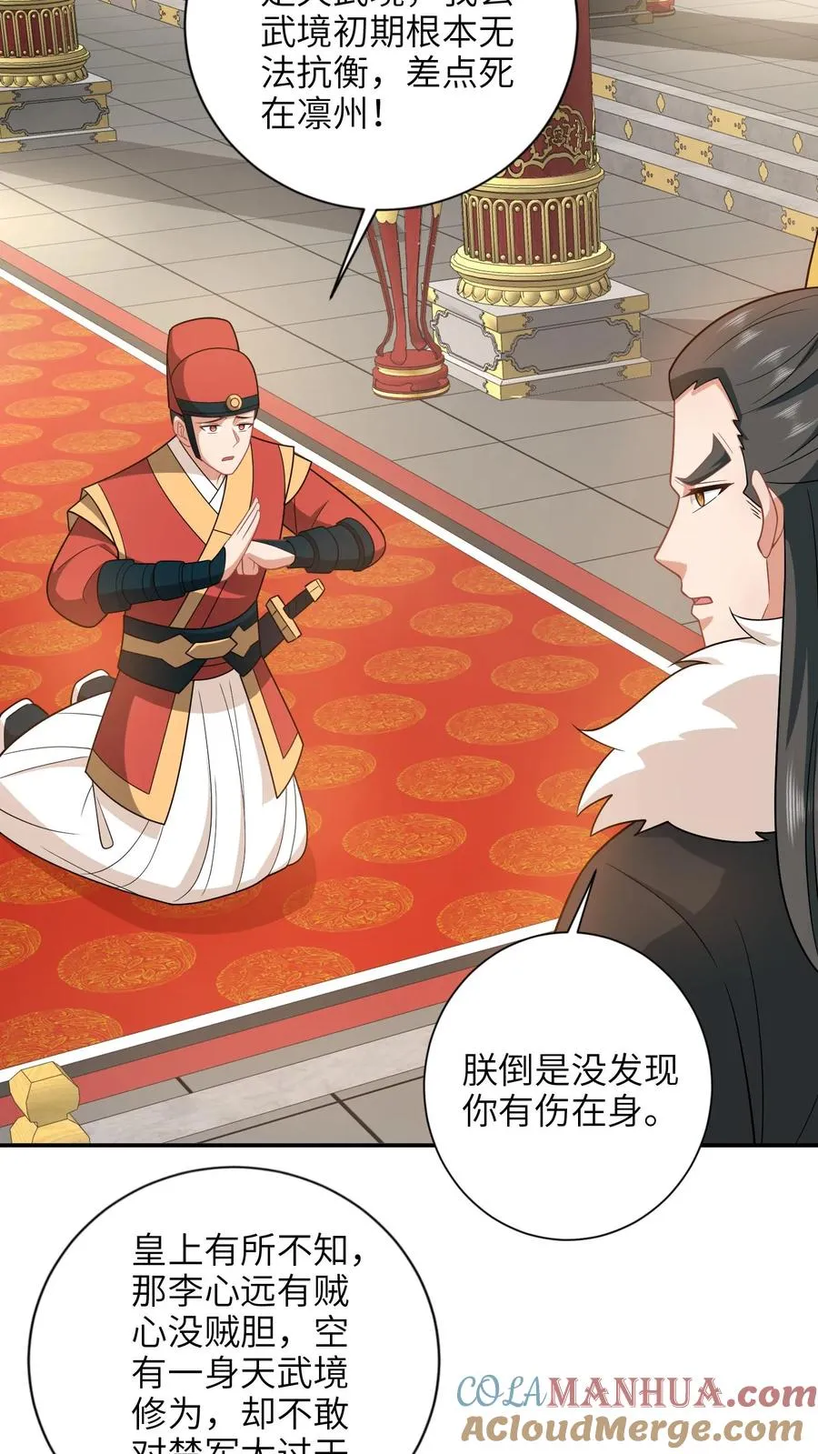 第194话 狗男人 第21页
