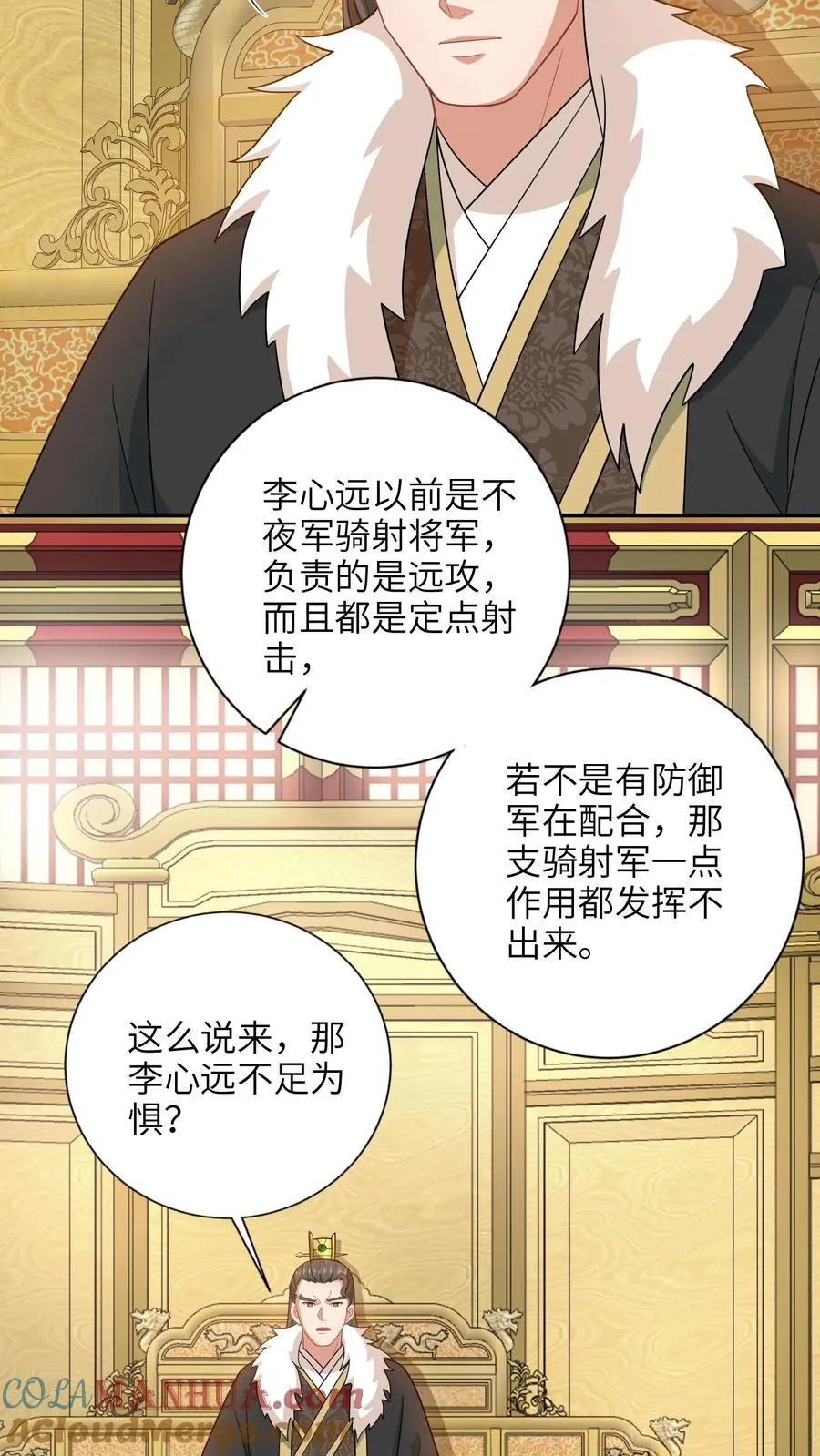 第194话 狗男人 第25页