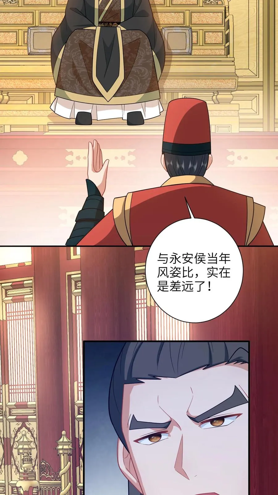 第194话 狗男人 第26页