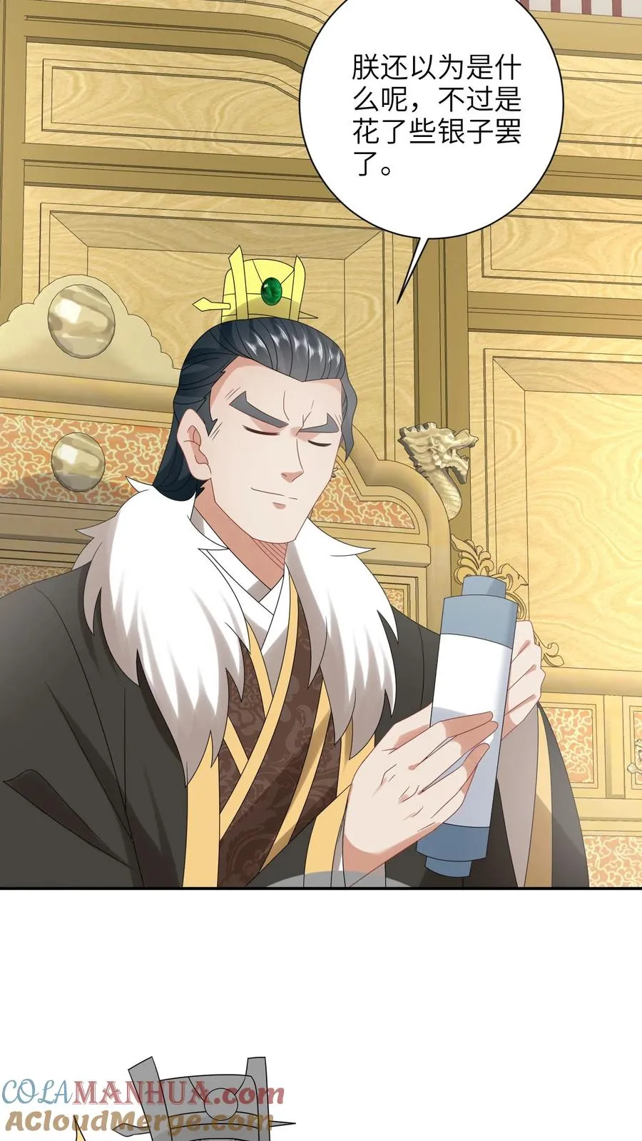 第195话 把她给朕禁足！ 第5页