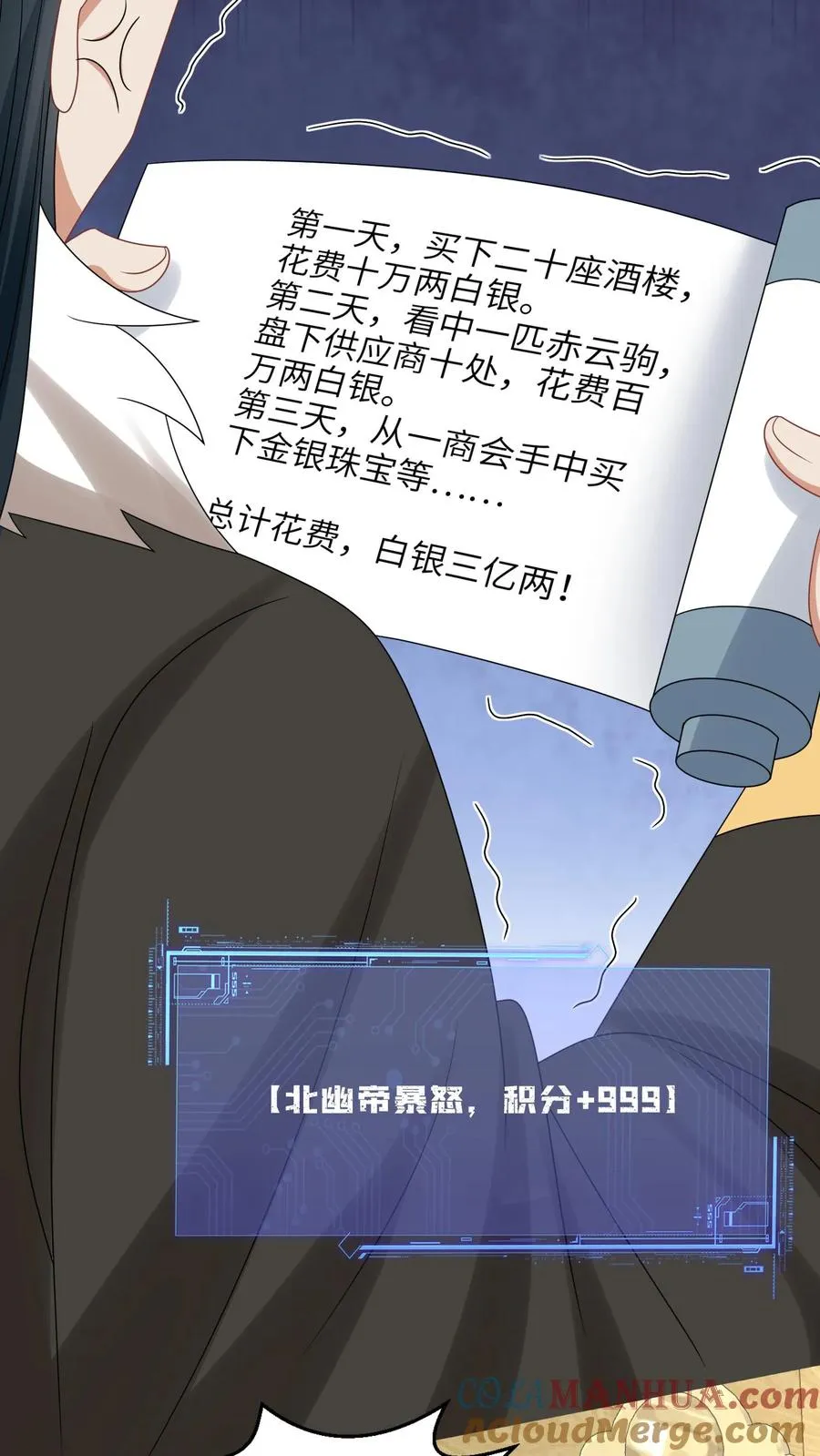 第195话 把她给朕禁足！ 第7页