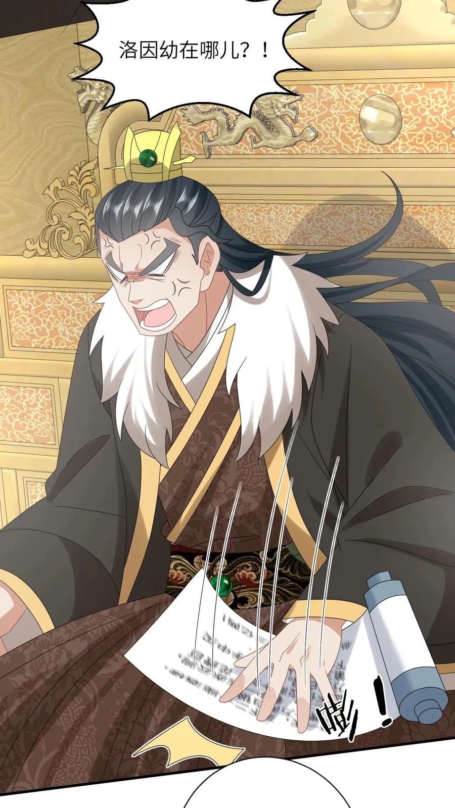 第195话 把她给朕禁足！ 第8页