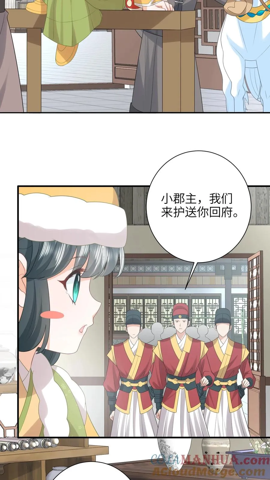 第195话 把她给朕禁足！ 第15页