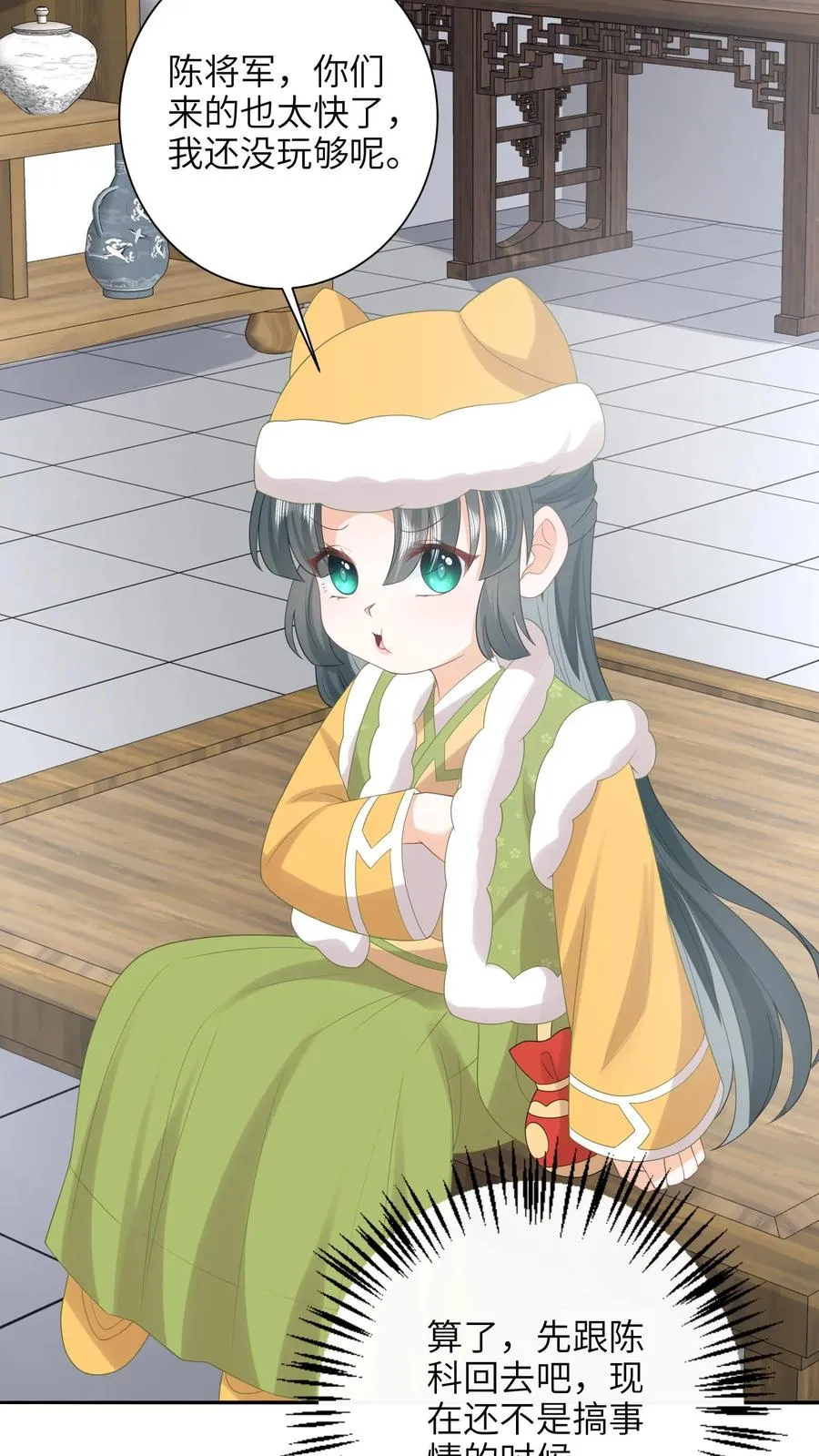 第195话 把她给朕禁足！ 第16页