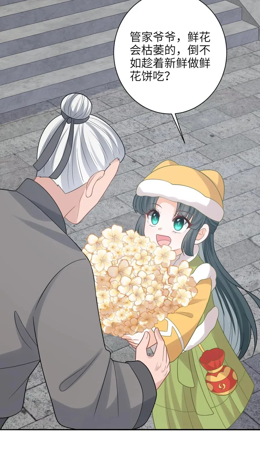 第195话 把她给朕禁足！ 第22页