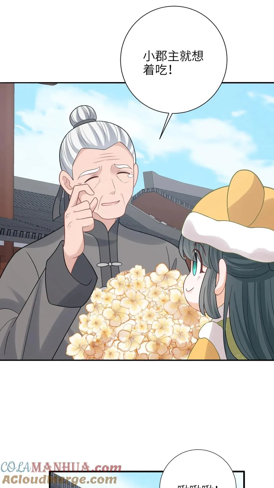 第195话 把她给朕禁足！ 第23页