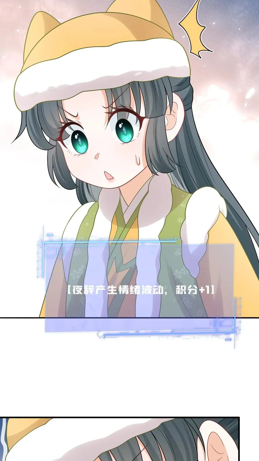 第195话 把她给朕禁足！ 第26页
