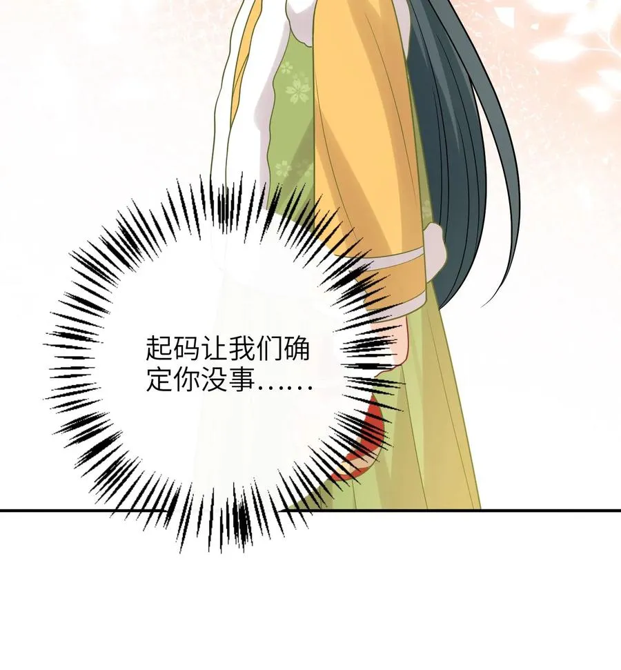 第195话 把她给朕禁足！ 第28页