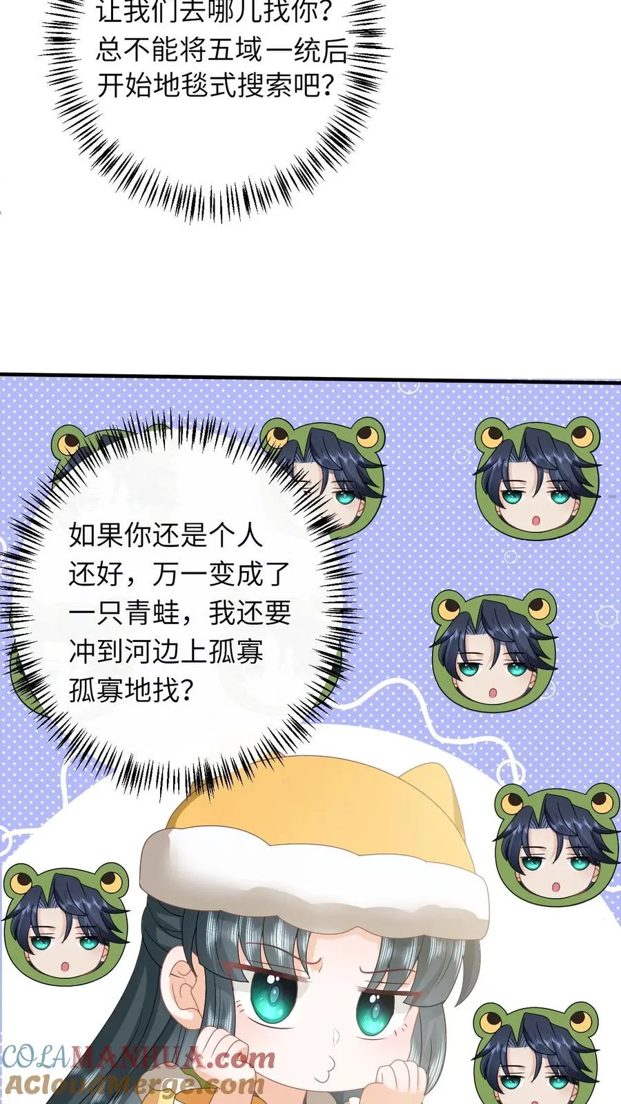 第196话 幼幼入学 第3页