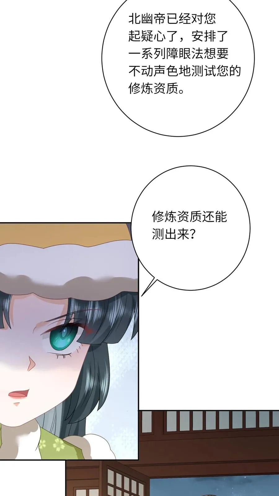 第196话 幼幼入学 第10页