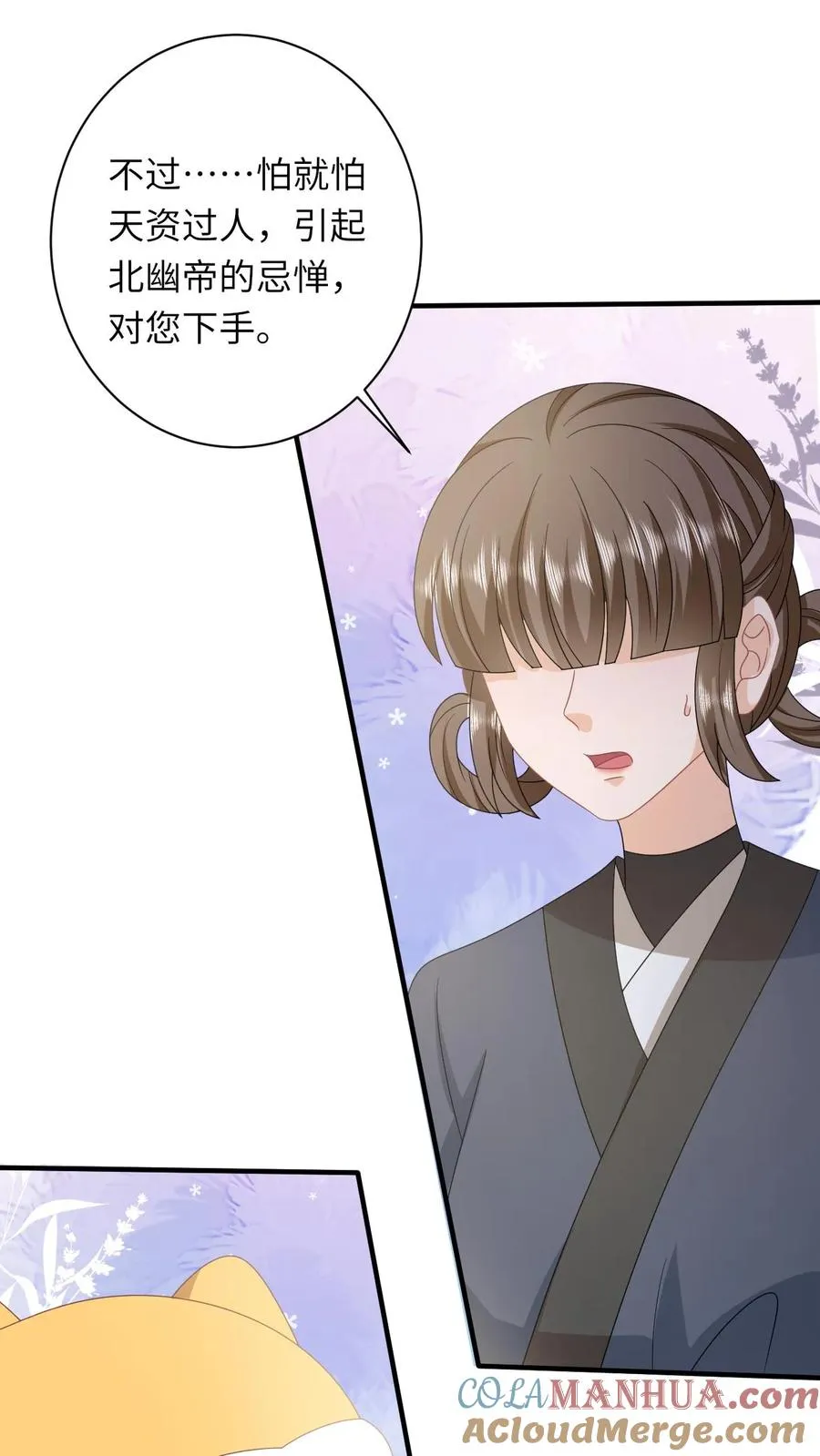 第196话 幼幼入学 第13页