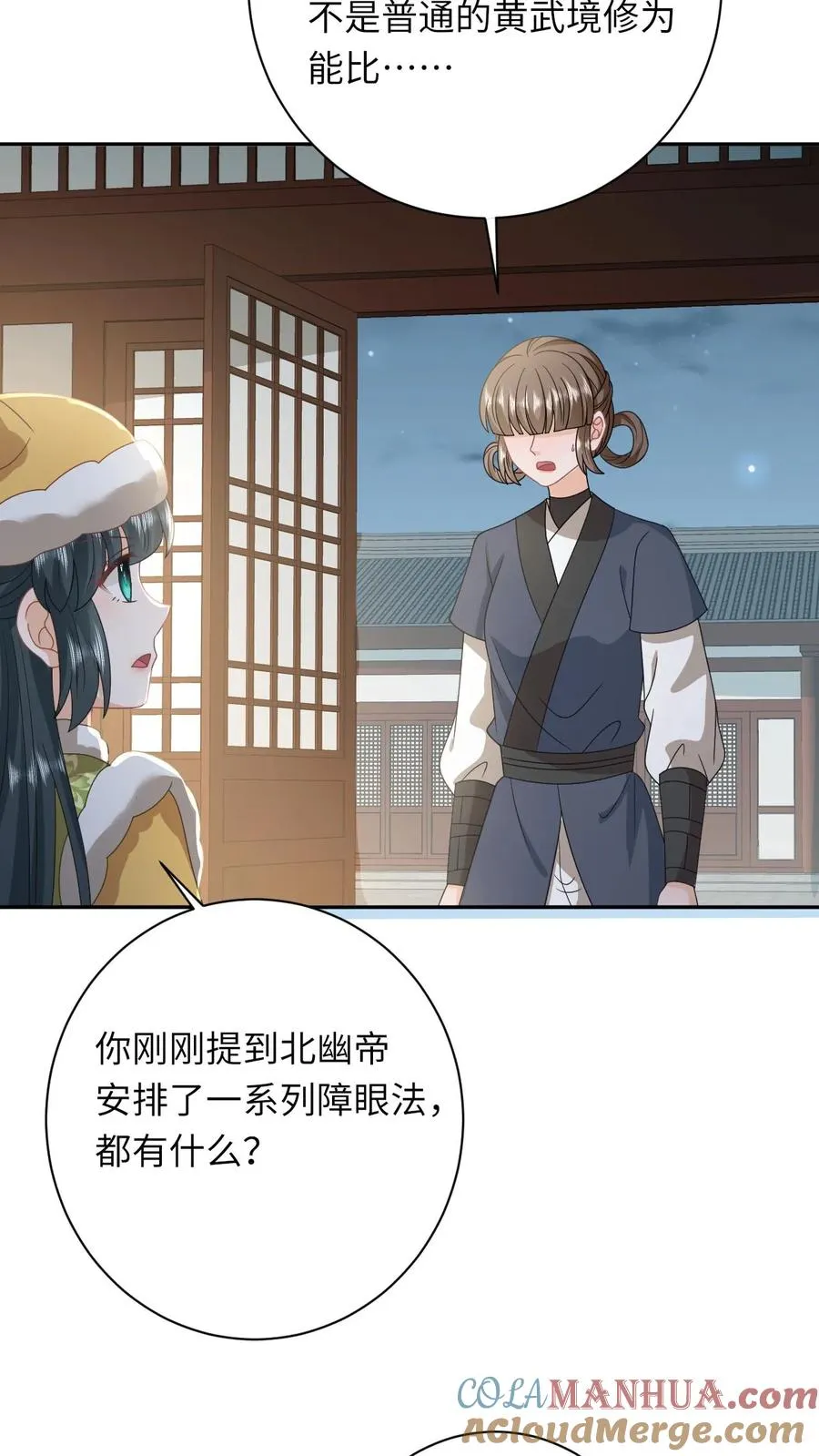 第196话 幼幼入学 第15页