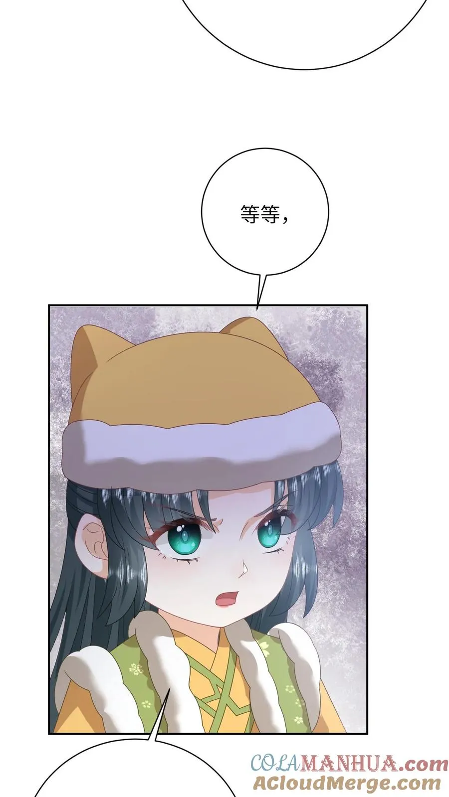 第196话 幼幼入学 第17页