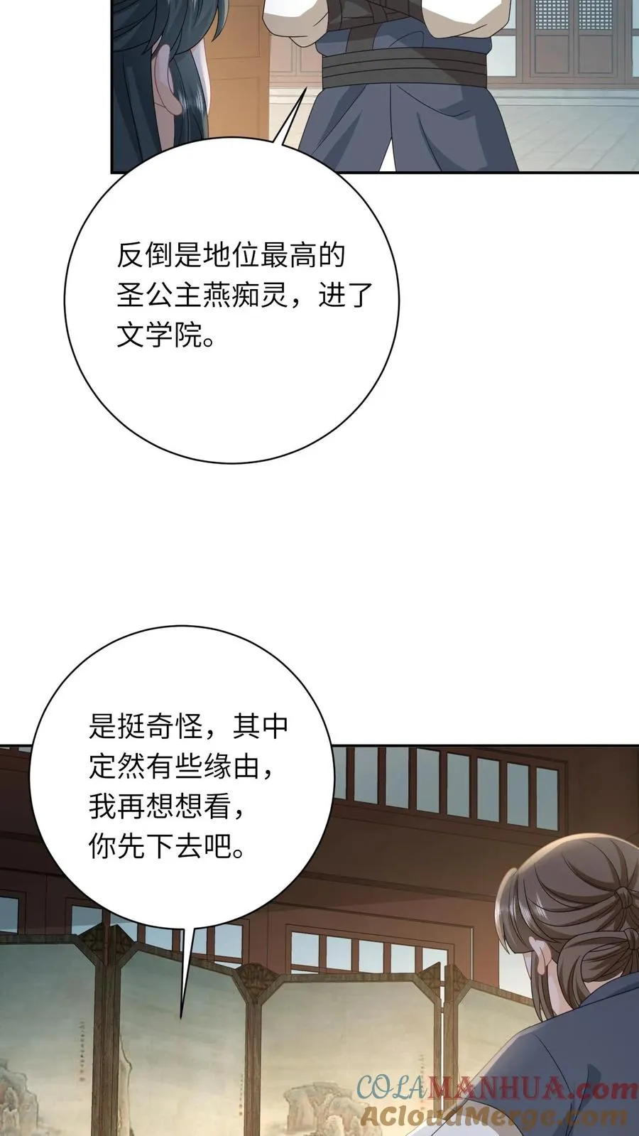 第196话 幼幼入学 第19页