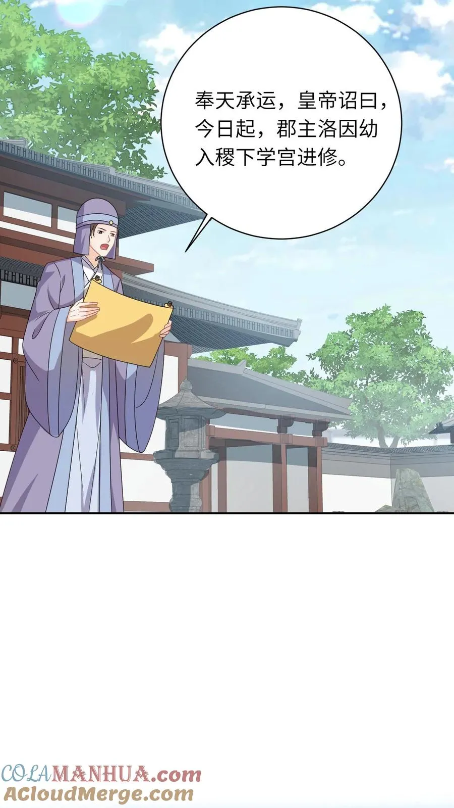 第196话 幼幼入学 第23页