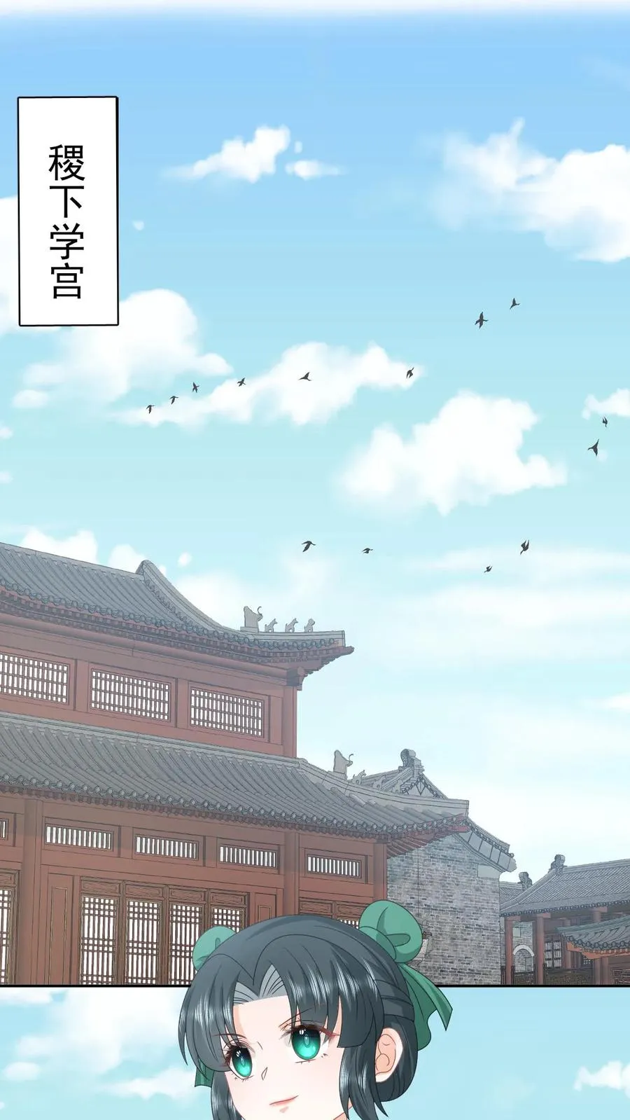 第196话 幼幼入学 第24页