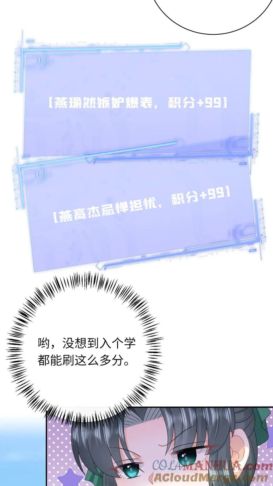 第196话 幼幼入学 第27页