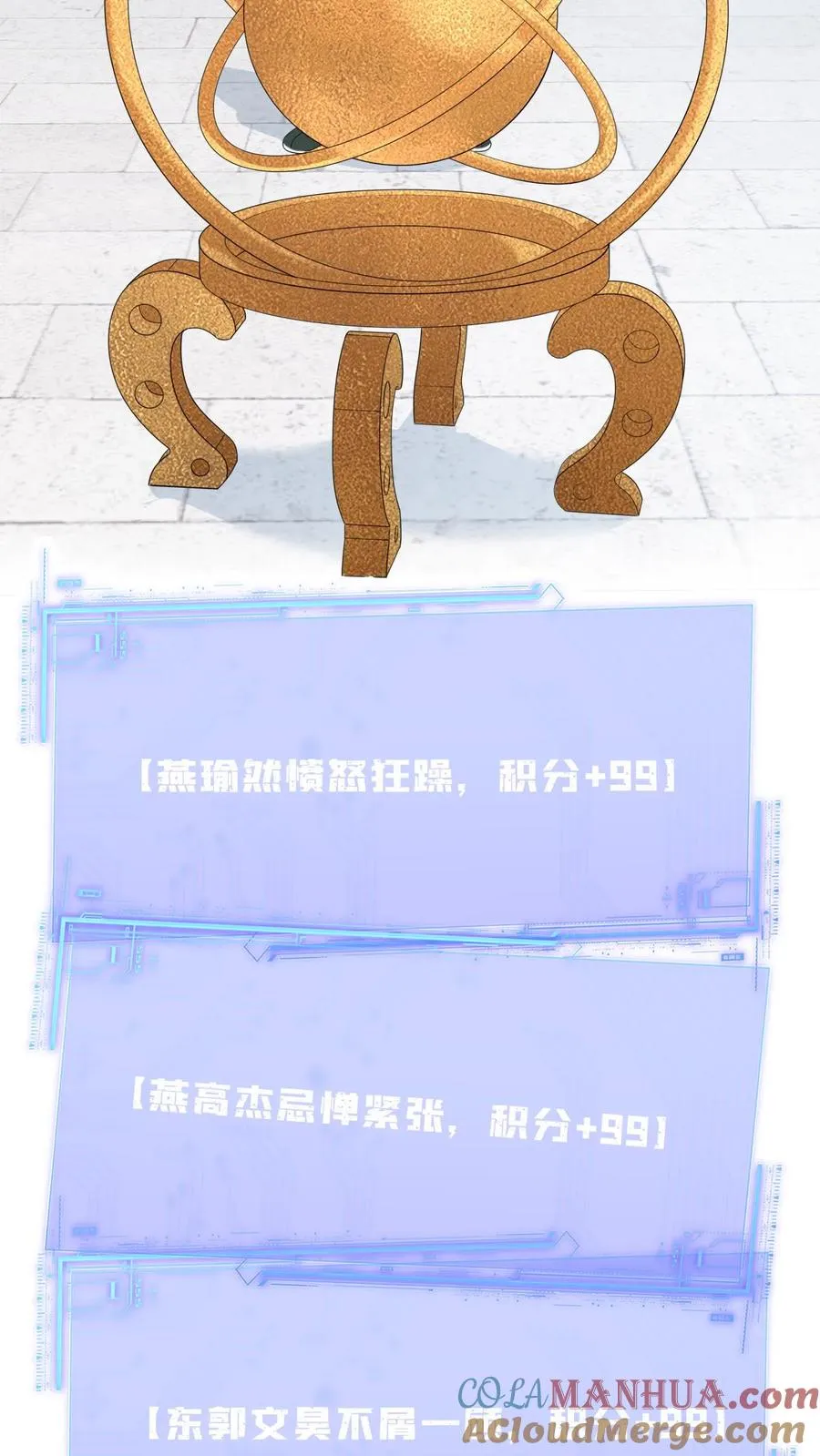 第197话 资质测试 第3页