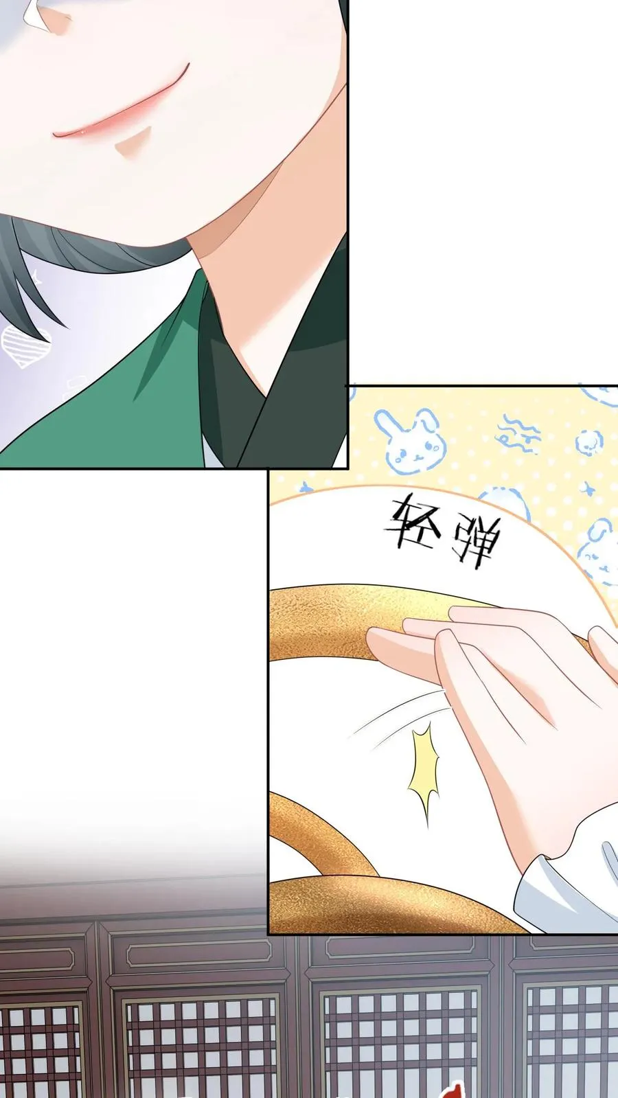 第197话 资质测试 第8页