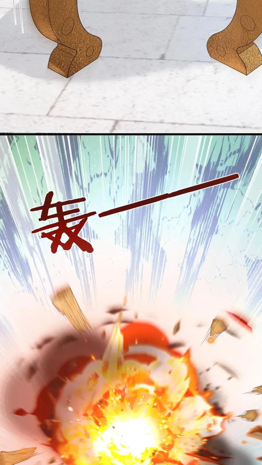 第197话 资质测试 第10页