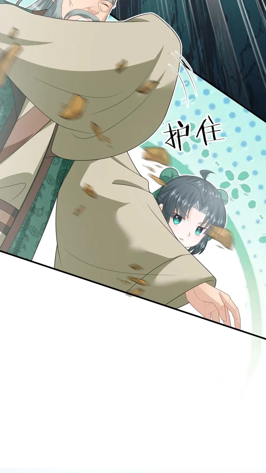 第197话 资质测试 第12页