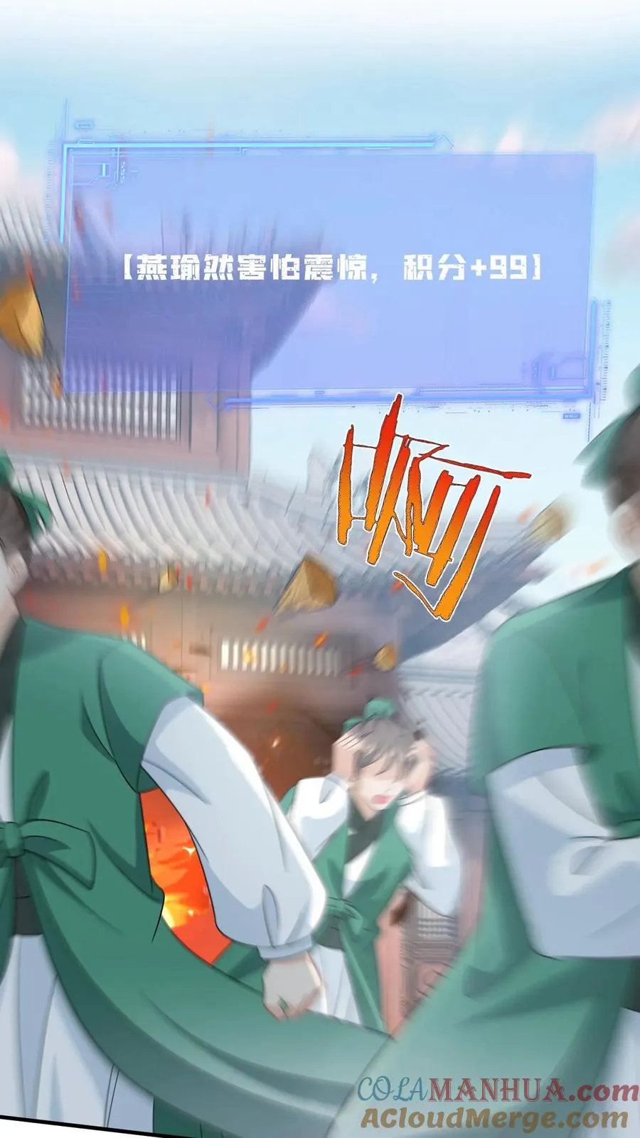 第197话 资质测试 第13页