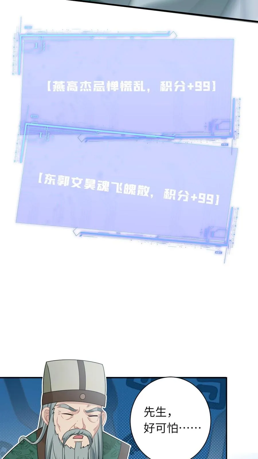 第197话 资质测试 第14页