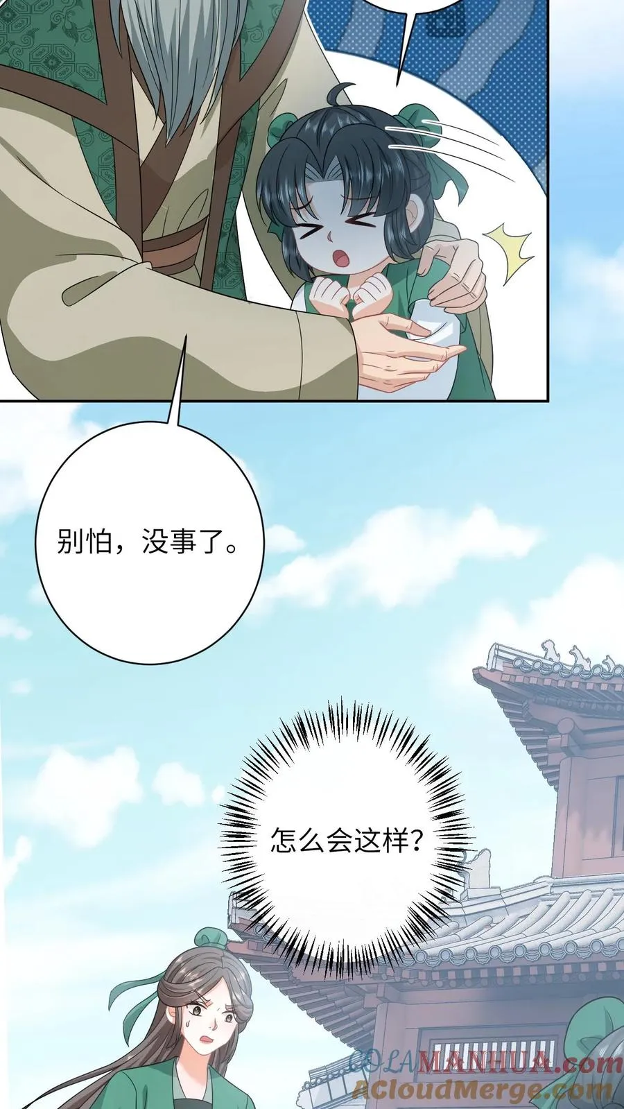 第197话 资质测试 第15页