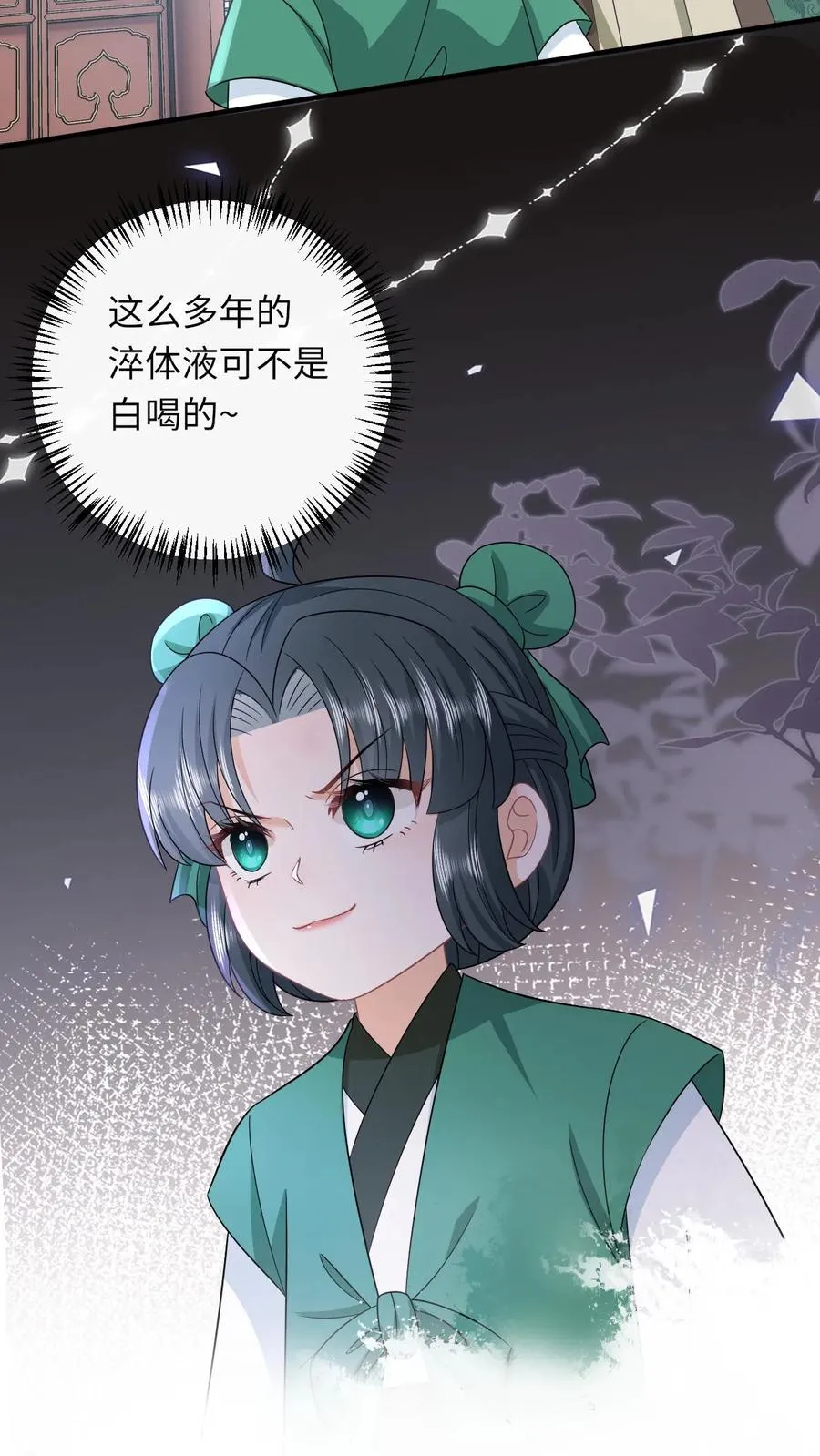 第197话 资质测试 第20页
