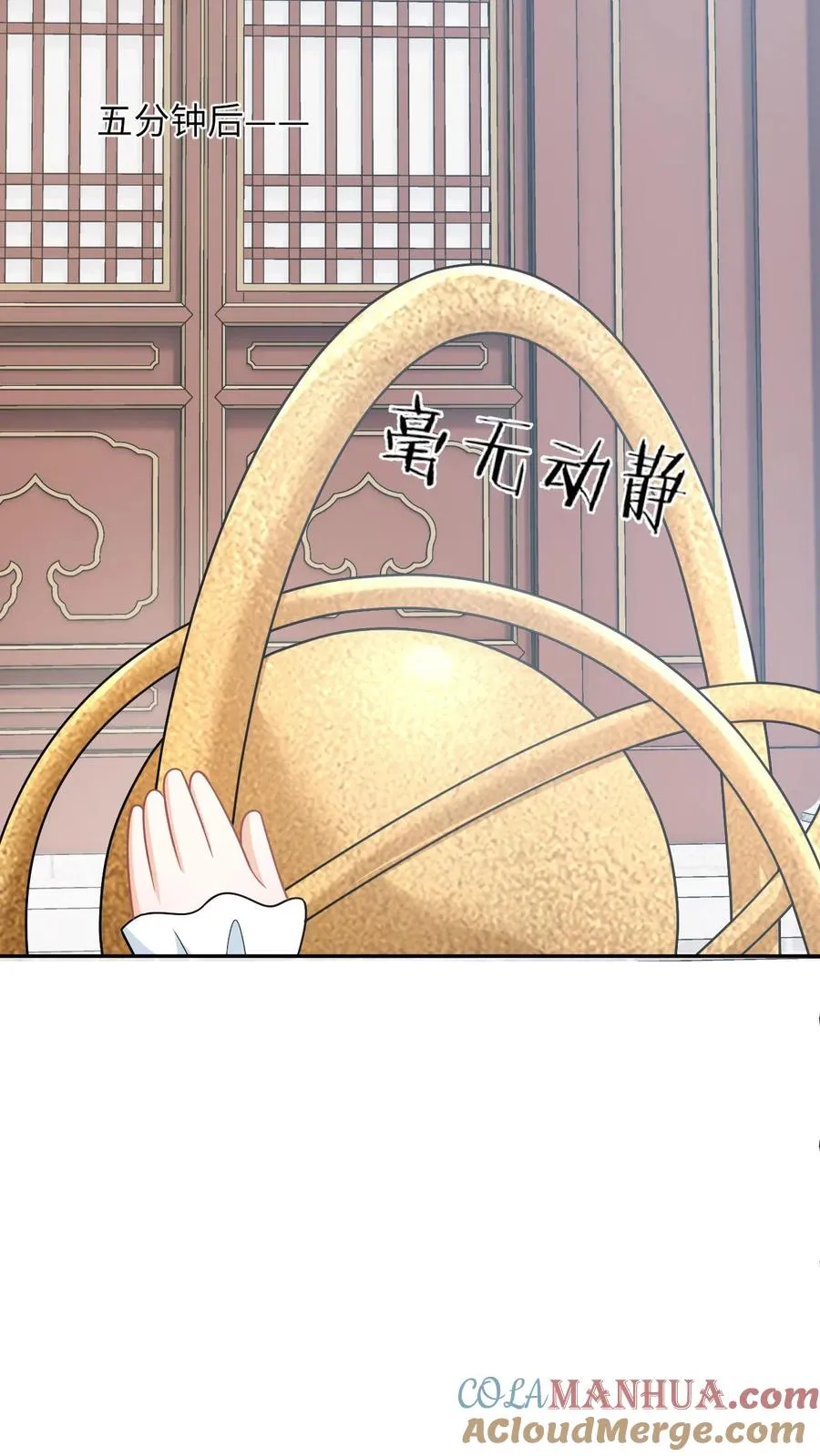 第197话 资质测试 第25页