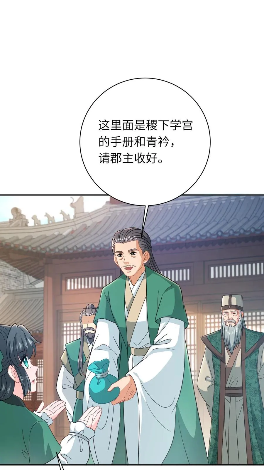 第198话 有人挑事？ 第2页